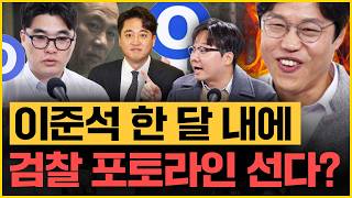 헬마 quot대한민국 3대 런 한동훈 안철수 000quot 윤석열 트럼프와 스크린골프라도 칠 걸｜김은지의 뉴스IN 241122 방송 윤석열 한동훈 이준석 김준일 시사인 [upl. by Tertius]