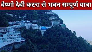 Mata Vaishno Devi January Yatra Full Details [upl. by Jaffe165]