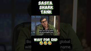 Sasta shark tank🤣🤣shortsfeed ytshort subscribers ashishchanchlani foryou viralshorts [upl. by Jeaz]