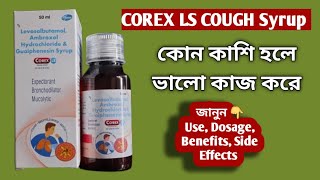 Corex LS Cough Syrup  Corex LS Syrup review  Corex LS Syrup use benefits and Side Effects [upl. by Adriane]