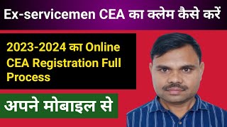 CEA Registration Process Online 2024  How to CEA claim for exservicemen  KSB Claim kaise kare [upl. by Annawot]