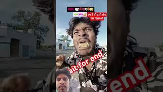 Ankit jacke Ka jabrdast  funny Short Trending comedy video 👑😎🥰🥳😘😘 [upl. by Dirtsa]