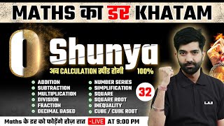 Shunya  Best Maths Tricks For Fast Calculation  Maths Tricks For Competitive Exams 32 [upl. by Lind]