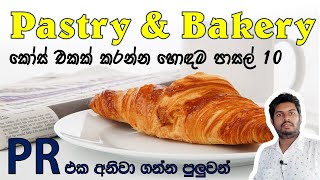 Best Pastry and Bakery Courses in Sri Lanka 2023 [upl. by Loralee891]