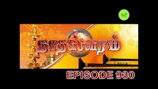 NATHASWARAMTAMIL SERIALEPISODE 930 [upl. by Daveda]