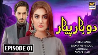 Dobara Pyar Episode 01  Danish Taimoor  Hiba Bukhari  Only Ary Digital [upl. by Narik]