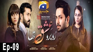 Ru Baru Ishq Tha  Episode 9  HAR PAL GEO [upl. by Acirre]