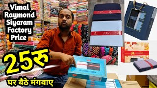 पेन्ट शर्ट जोड़ा 60 रू मे  Arihant Textile सोच से सस्ते Wholesale PANT SHIRTUNSTITCHED CLOTHS [upl. by Veejar]