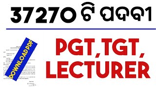 UPCOMING TGT PGT LECTURER VACANCYRECRUITMENT IN ODISHA 20242025 [upl. by Aicat566]