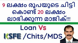 Home Loan Vs KSFE Chitty plans Malayalam KSFE CA Subin VR [upl. by Erbua]