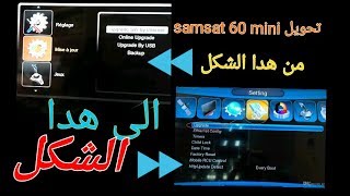 تحويل samsat 60 الى tiger z99 pro [upl. by Naxela]