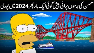 Simpsons Prediction About the Baltimore Bridge Came True In 2024 [upl. by Abel271]