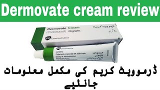 Miss use of Dermovate Cream in Pakistan  Dermovate Cream Review [upl. by Aonian235]