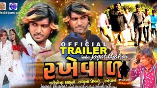 Rakhewal new Gujrati movie 2019  vikarm thako રખેવાળ comedy video gujrati Comedy King really video [upl. by Yedsnil274]