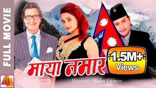 Maya Namara  Nepali Full Movie 2023  Rajesh Hamal Amit Dhungana amp Sanchita Luitel [upl. by Noitsirhc]