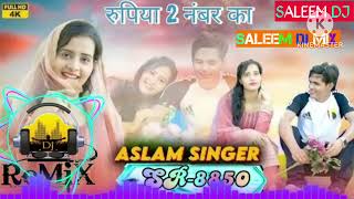 Aslam Singer Sr 8850   रुपिया 2 नंबर का  Aslam Singer New Mewati song  Dj Remix Mewati song [upl. by Aisyat545]