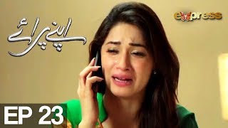 Apnay Paraye  Episode 23  Express Entertainment  Hiba Ali Babar Khan Shaheen Khan [upl. by Post]