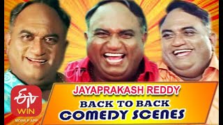 Jayaprakash Reddy  Back to Back  Comedy Scenes  1  ETV Cinema [upl. by Assir762]