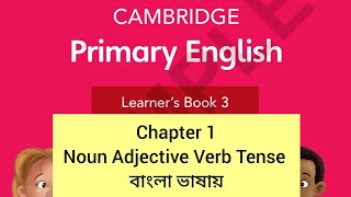 EP1 Cambridge Primary English Learners Book 3 Unit 1 Noun Adjective Verb Tense [upl. by Suki653]