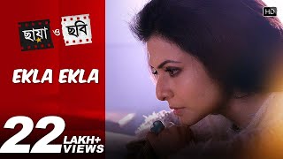 Ekla Ekla  Chhaya O Chhobi  Koel  Abir  Ritwick  Priyanka  Kaushik Ganguly [upl. by Nylyahs247]