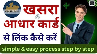 Khasra se adhar link kaise kare 2024। खसरा आधार EKYC भूमि स्वामी आधार ekyc। खसरा नक्शा। [upl. by Yemrots]