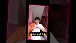 पलंग 😁😁😱funny romantic viralvideo [upl. by Sanborne484]