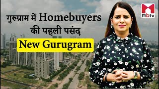 New Gurugram l Homebuyers Choice in Gurugram l Sectors 76 to 95 l Sectors 102 to 113 l IMT Manesa [upl. by Veator926]