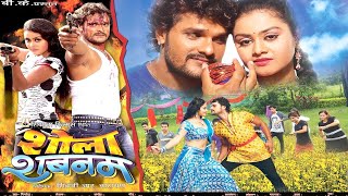 Shola Shabnam  Khesari Lal Yadav  Bhojpuri Superhit Movie [upl. by Notnert350]