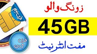 ZONG 45GB Free Internet Data 2019 [upl. by Nashoma]