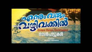 Thani Naadan  Malayalam Mashup [upl. by Legim]