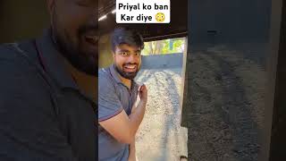 Priyal rone kyu lgi 😳 funny explore views trending yt [upl. by Hildagard624]