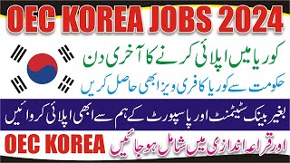 How to Apply Korea Jobs After bank Close  Korea Jobs 2024 Online Apply  OEC Korea Jobs 2024 [upl. by Julita]