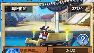 Hitsugibune boat  SUNNY PIRATES GOING MERRY [upl. by Schalles]