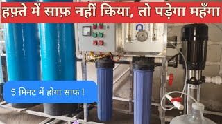 RO Water Plant  Filter Saaf Kaise kare  roplant [upl. by Lihas]