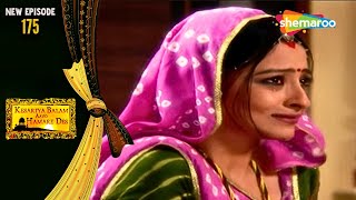 Kesariya Balam Aavo Hamare Des New Episode 175  Rukmini Se Uth Gaya Vishwas  Hindi Tv Serial [upl. by Polinski604]