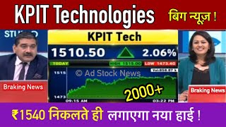 KPIT share latest newsBuy or not  Kpit technologies share latest news [upl. by Atteynek367]