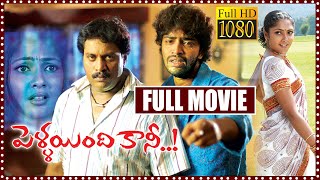 Pellaindi Kaani Telugu Full Movie  Allari Naresh  Kamalinee Mukerji  TFC Mana Cinemalu [upl. by Aiuqat18]