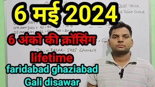 7 Mai 2024 Faridabad Ghaziabad Gali Disawar 6 Mai 2024 aaj ka single number kya rahega [upl. by Anastos]