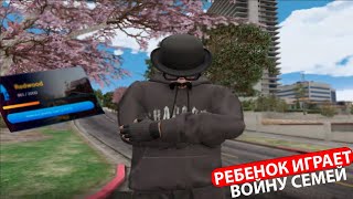 РЕБЕНОК ИГРАЕТ ВОЙНУ СЕМЕЙ [upl. by Handy]