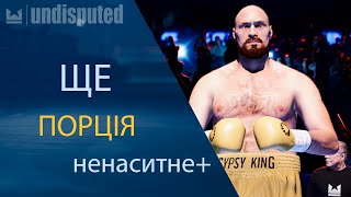 OLEKSANDR USYK vs TYSON FURY  undisputed  boxing  gameplay  Бокс  Стиль бою  pc gaming [upl. by Darline]