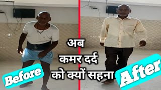 Lumbar spondylosis  रीढ़ की हड्डी का दर्द  कमर का दर्द [upl. by Albemarle]