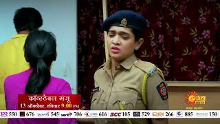 Constable Manju  1hr Special Promo  13th Oct 9pm  Marathi Serial Sun Marathi [upl. by Eerot]