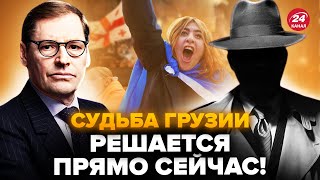 ⚡ЖИРНОВ amp ГЕНЕРАЛ СВР Грузия на грани ЕС не готов к расширению Сбудется ли quotПутинская мечтаquot [upl. by Chung270]