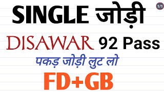 FD GB Satta Trick  Single Jodi trick today GL DS Single Jodi [upl. by Germaine478]