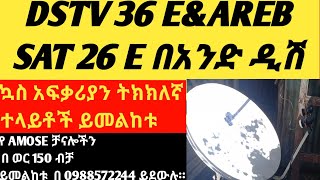 DSTV Ethiopia DSTV ampArebSat በአንድ ዲሽ አሰራር How To Active DSTV Dicoder Ethio Dish [upl. by Milford]