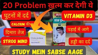 Calcitas sachet or संख पुष्पी को कैसे इस्तेमाल करे  How To Use vitamin d3  Gyani Taksh [upl. by Alrak449]