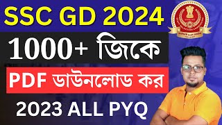 😍সুখবর 😍১০০০ জিকে রেডি  SSC GD ALL PYQ GK PDF In Bengali  SSC GD Reasoning Roys Coaching [upl. by Cleland118]