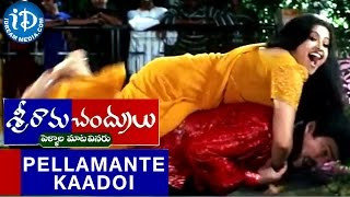 Sriramachandrulu Movie  Pellamante Kaadoi Video Song  Raasi  Sindhu Menon  Kovai Sarala [upl. by Haik407]