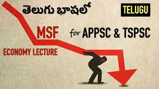 తెలుగు MSF  Marginal Standing Facility  Monetary Polity of RBI  Economy for APPSC amp TSPSC [upl. by Ann]