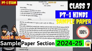 Class 7  PT1 Hindi Sample Question Paper of PERIODIC TEST Cbse Sample Paper 202425 [upl. by Htilil]